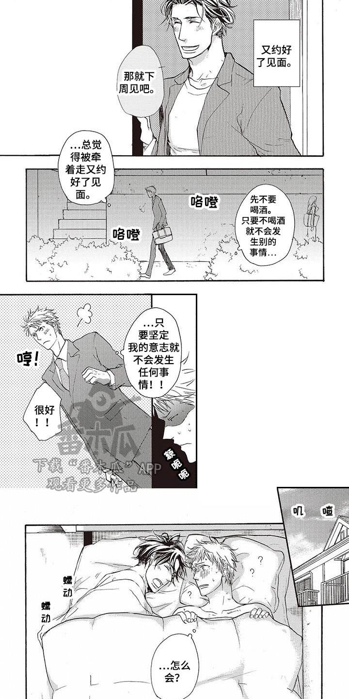 第15章：理由【完结】