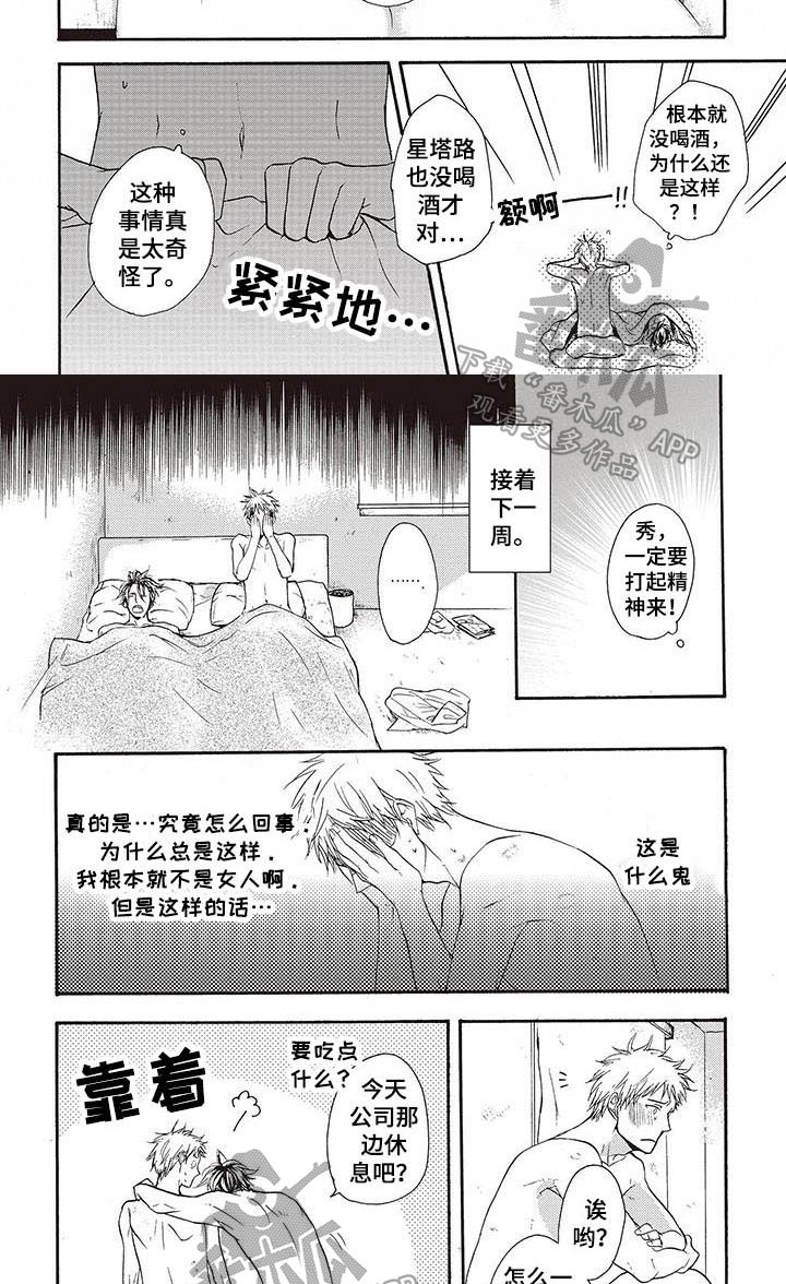 第15章：理由【完结】