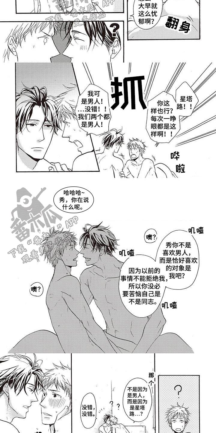 第15章：理由【完结】