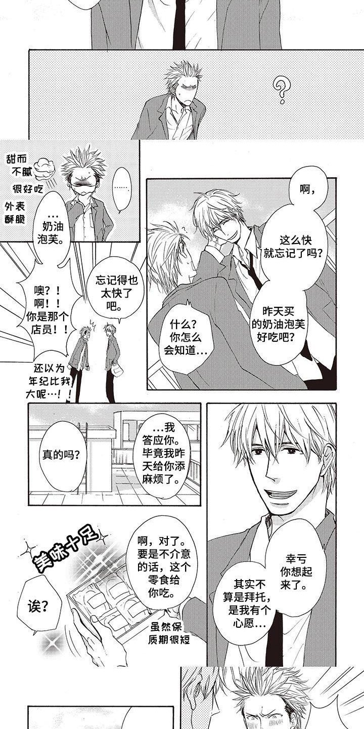 第2章：便当