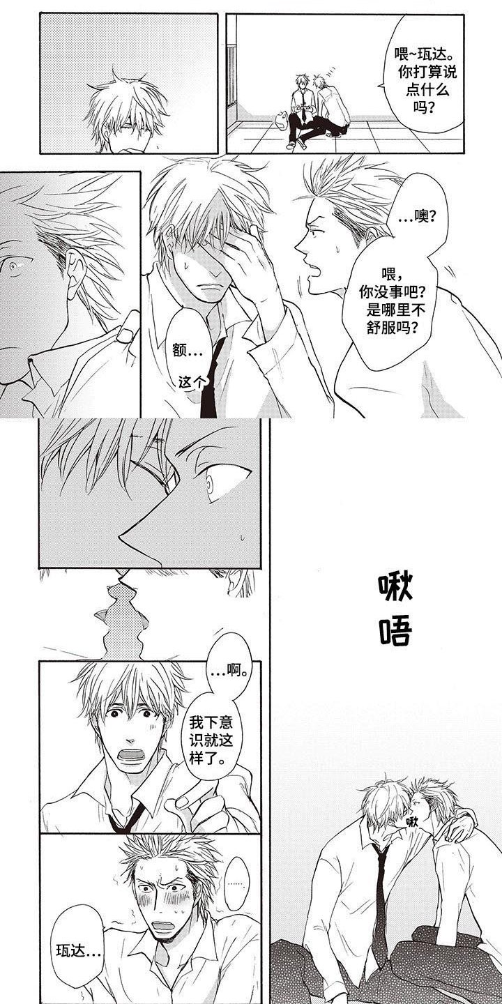 第3章：喜欢