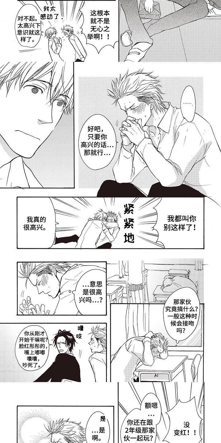 第3章：喜欢