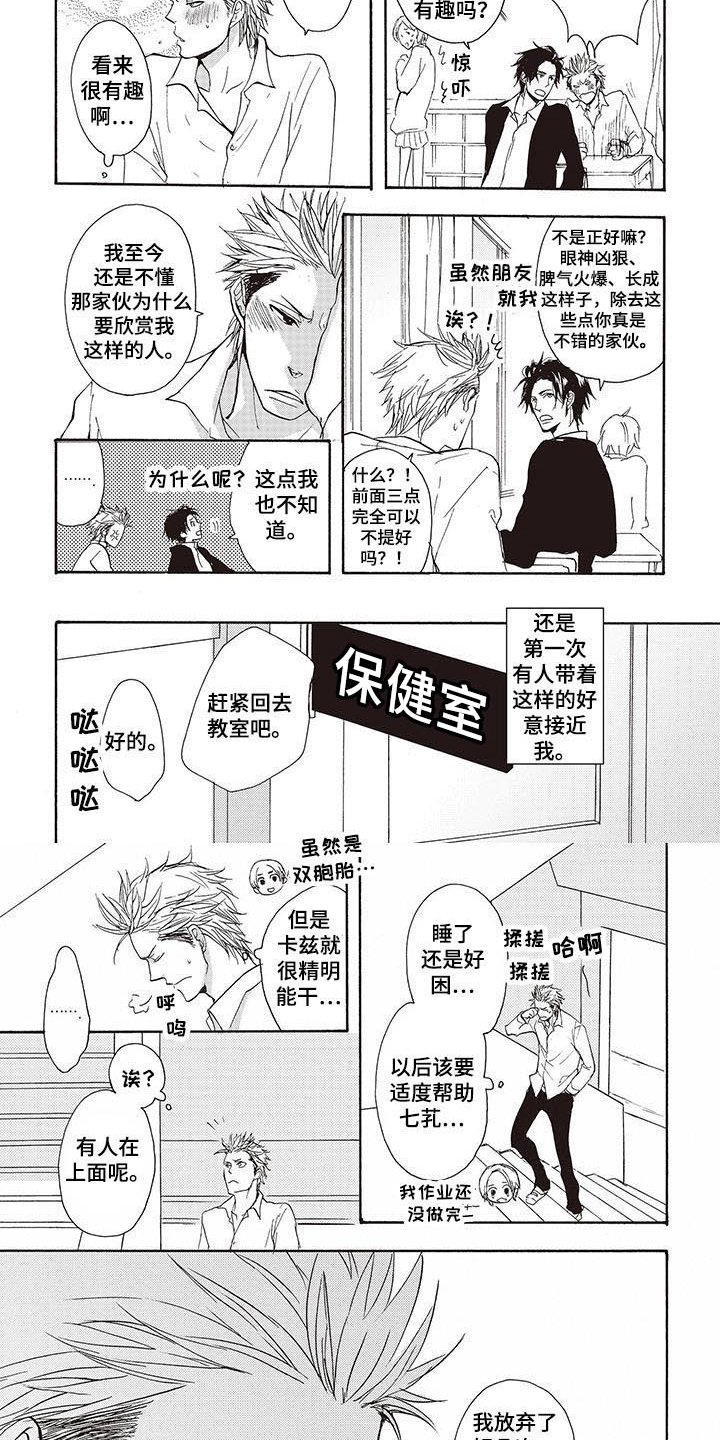 第3章：喜欢
