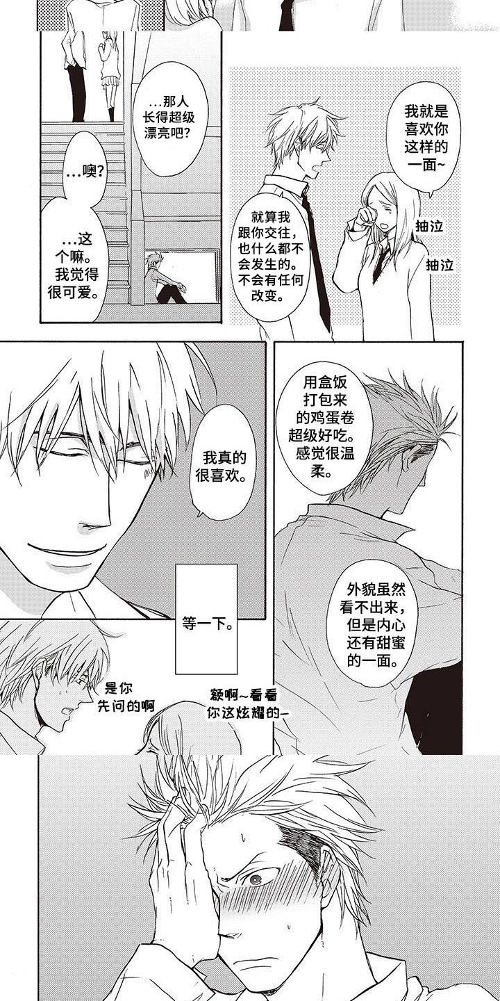 第3章：喜欢