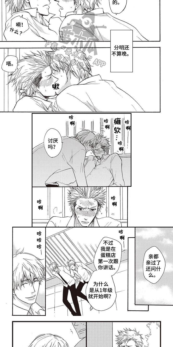 第4章：不算晚