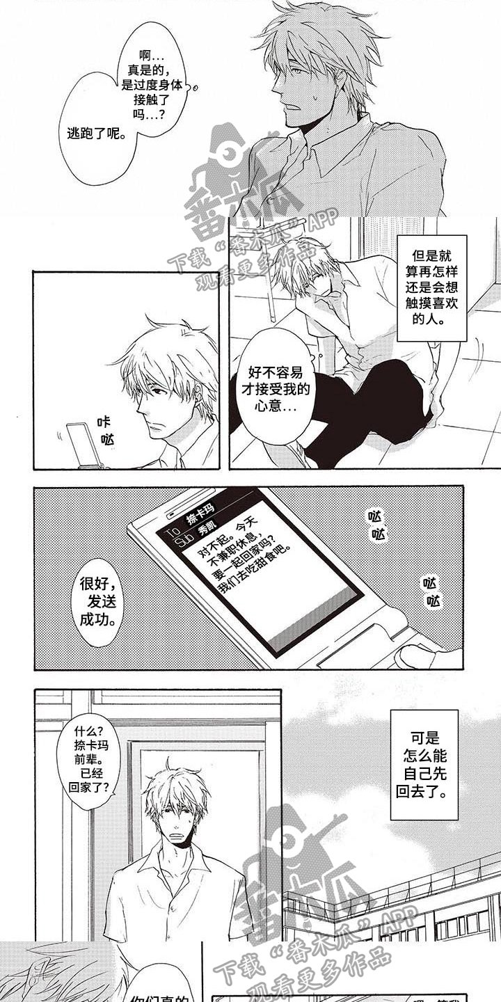 第6章：躲避