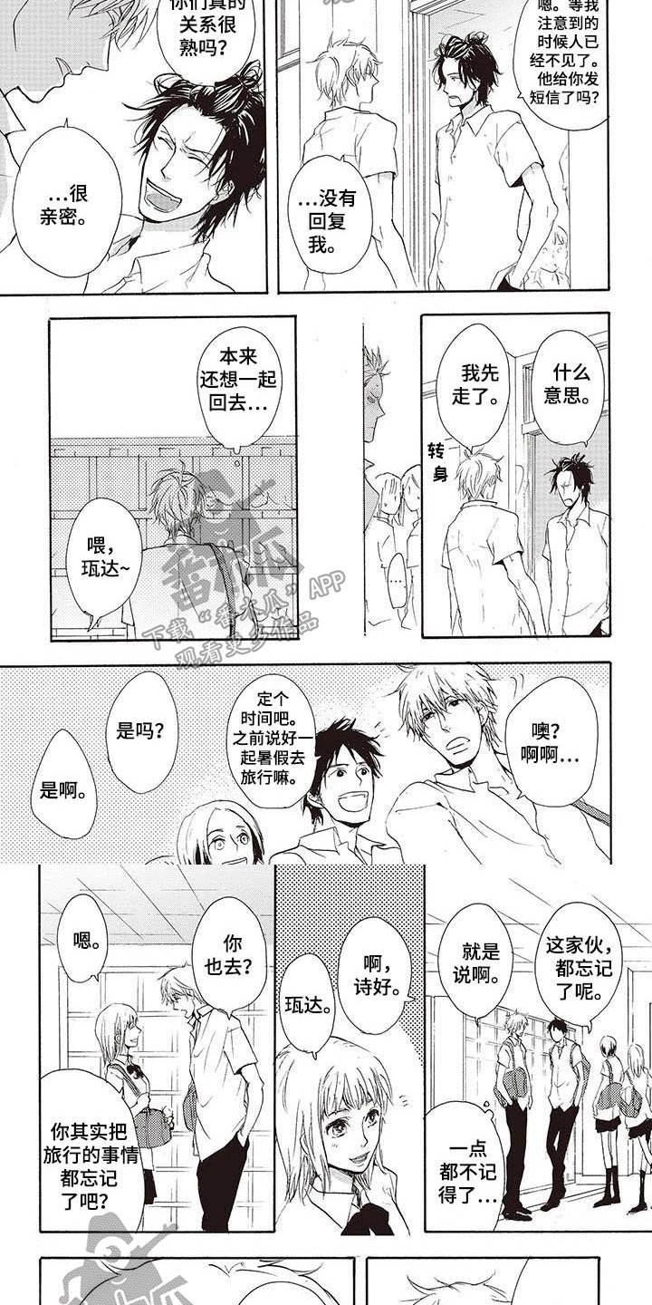 第6章：躲避