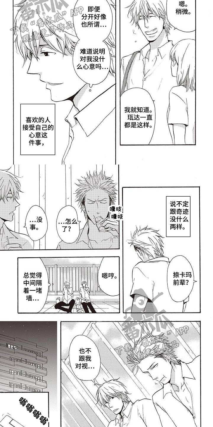 第6章：躲避