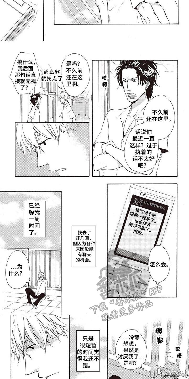 第6章：躲避