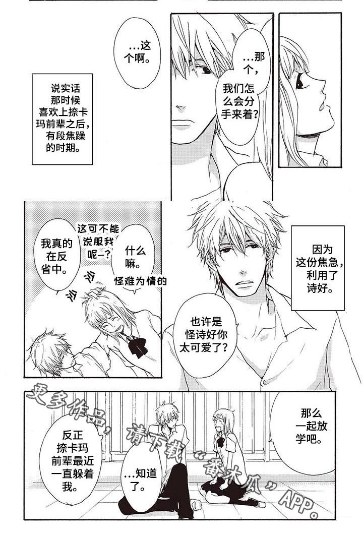 第6章：躲避