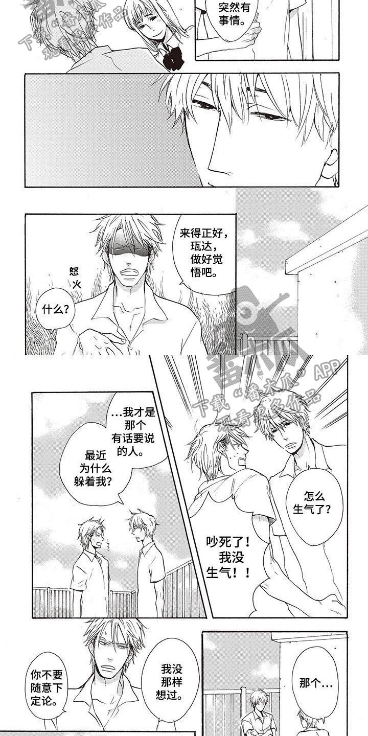 第7章：嫉妒