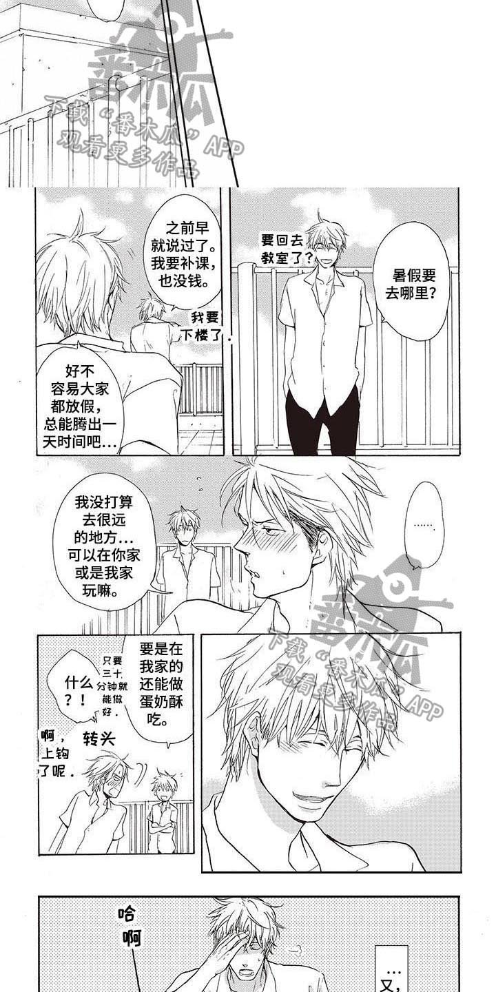 第8章：探望