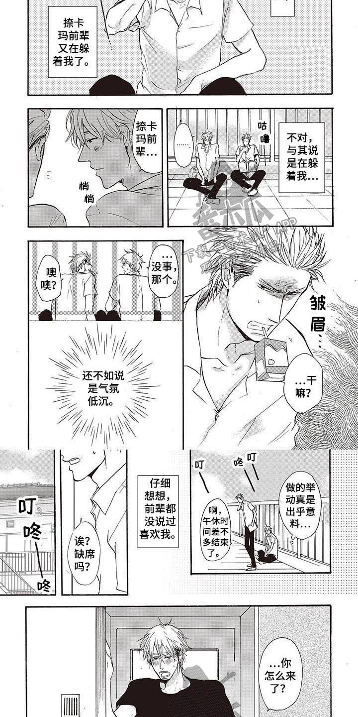 第8章：探望