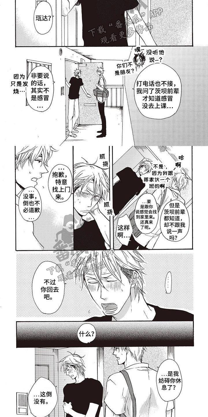 第8章：探望