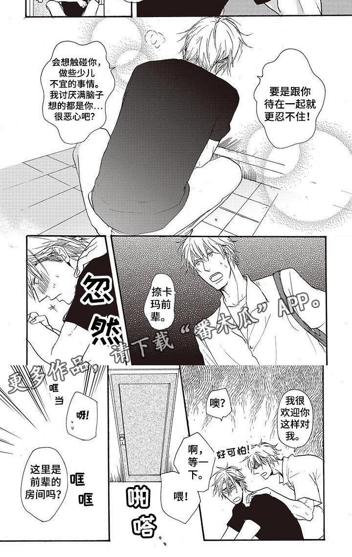 第8章：探望