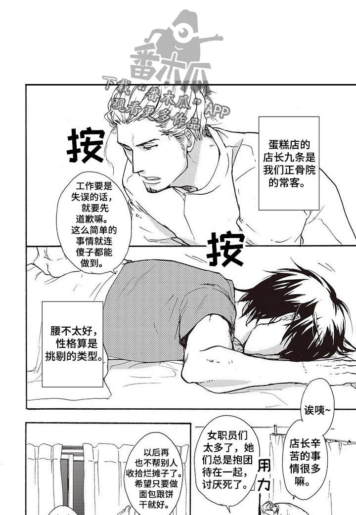 第9章：买蛋糕