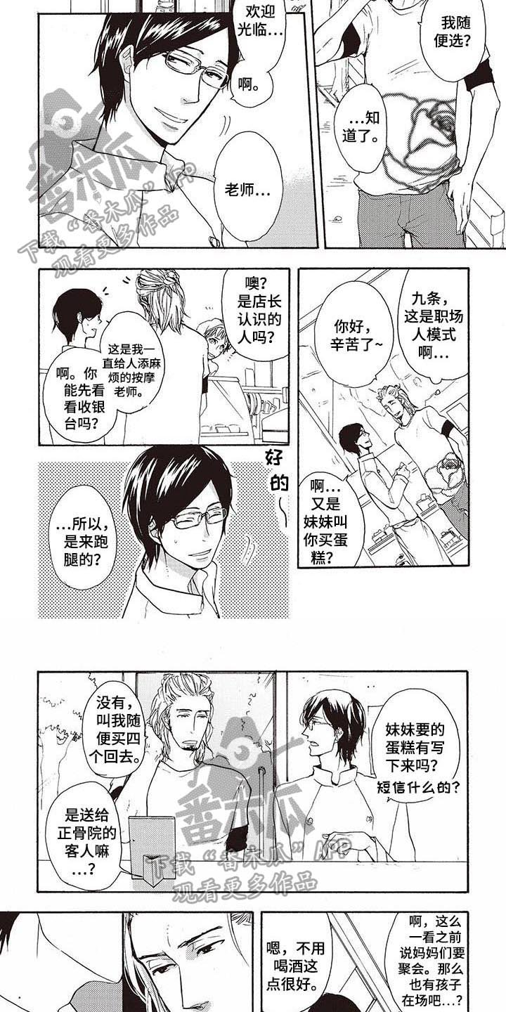 第9章：买蛋糕