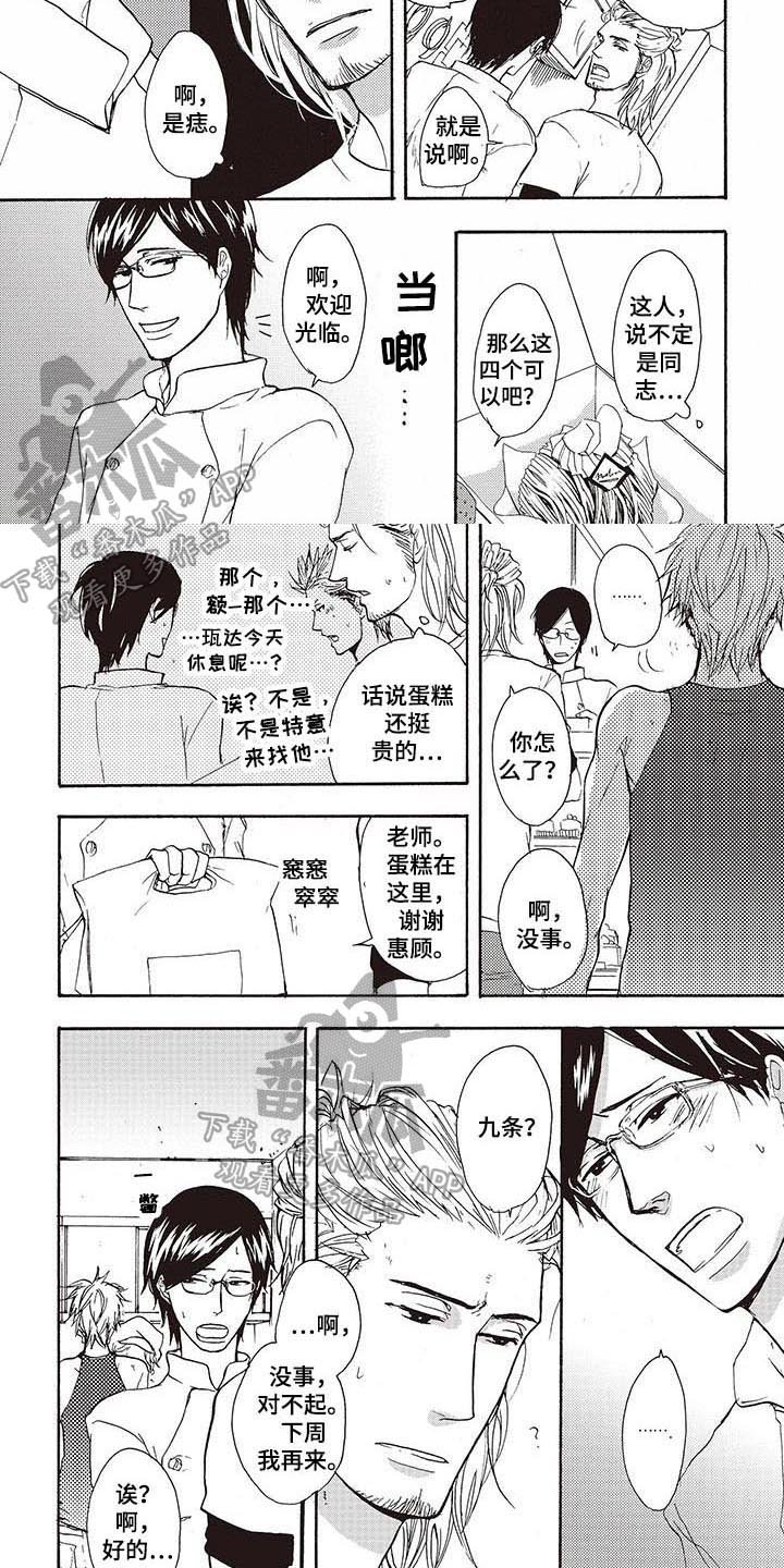 第9章：买蛋糕