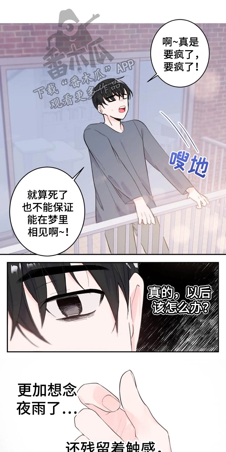 第10章：回来了