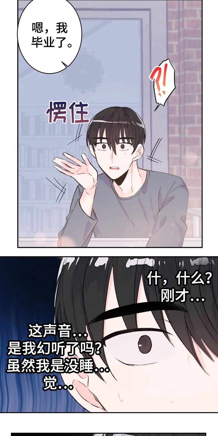第10章：回来了