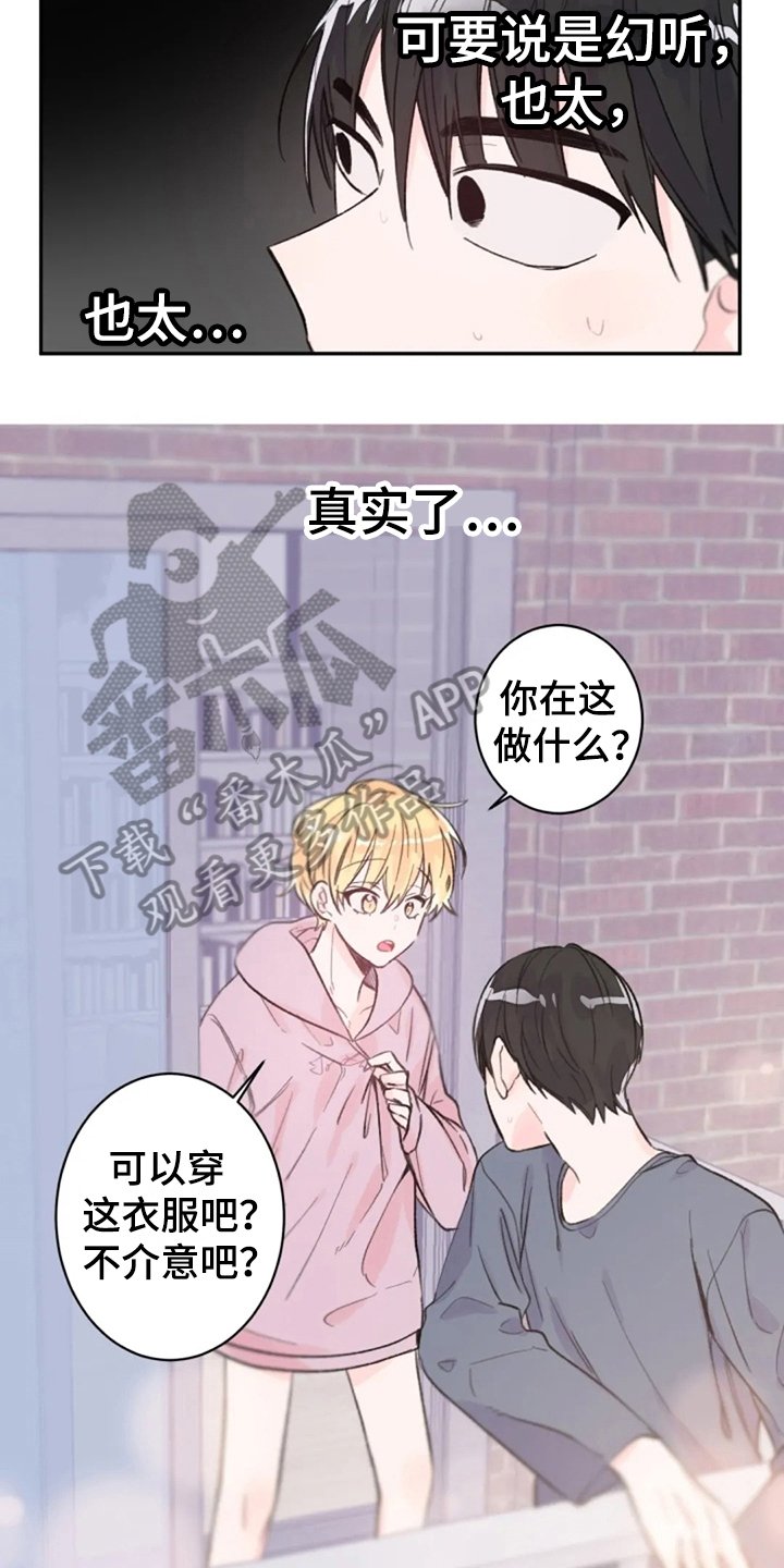第10章：回来了