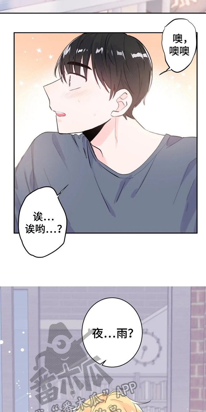 第10章：回来了