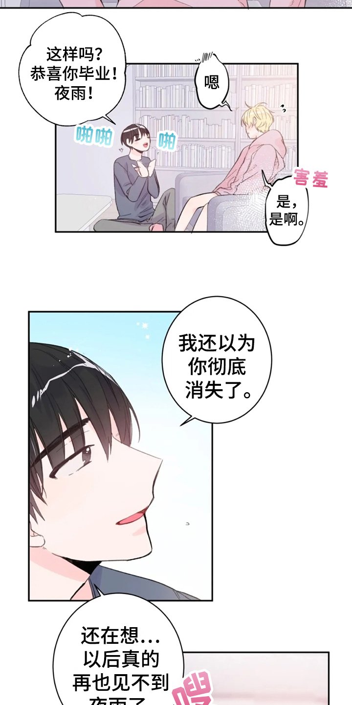 第10章：回来了