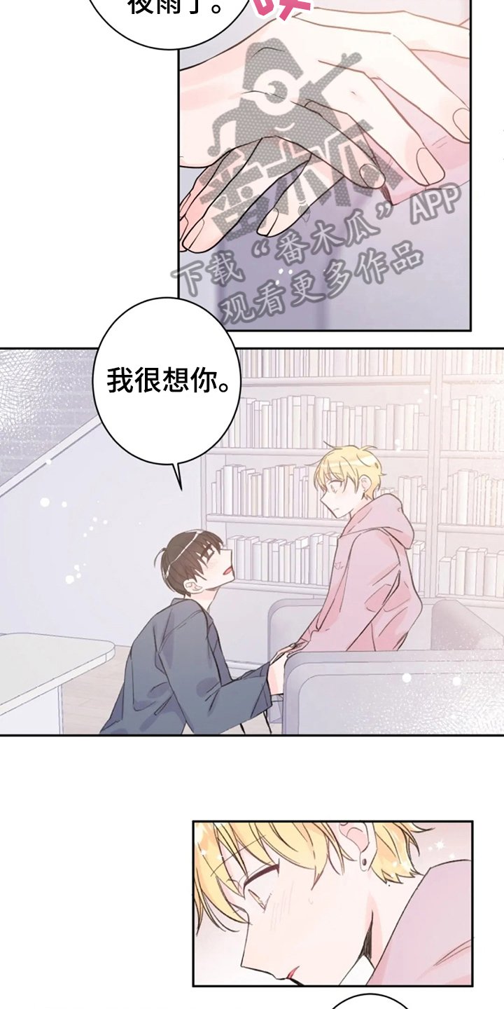第10章：回来了