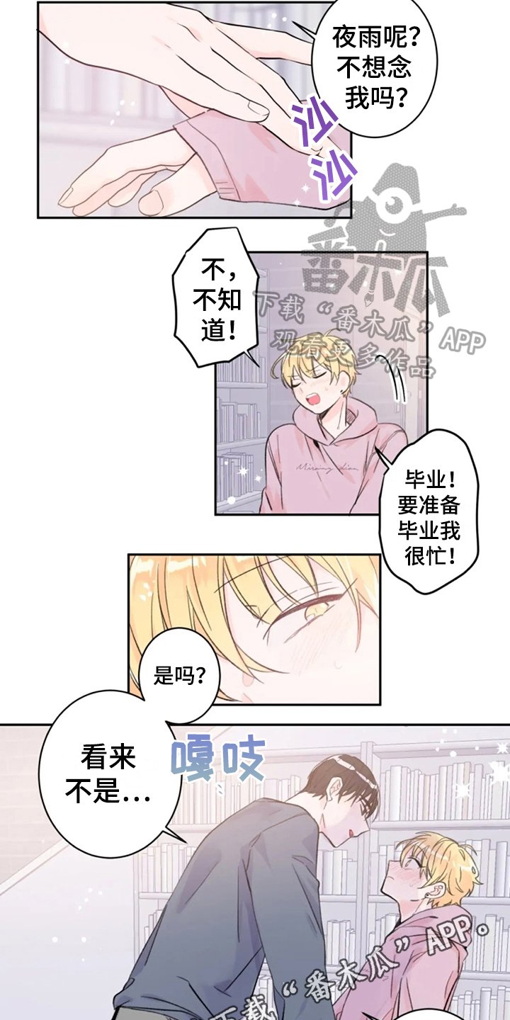 第10章：回来了