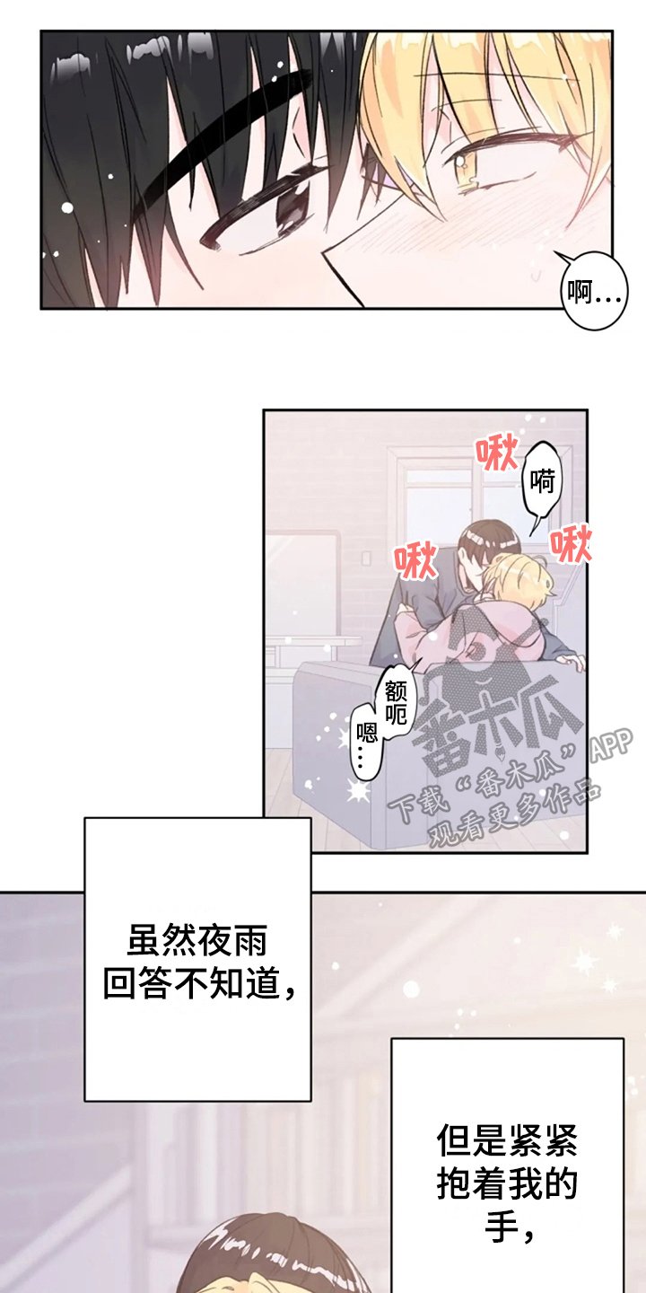 第11章：等你
