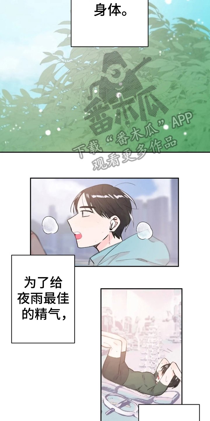 第11章：等你