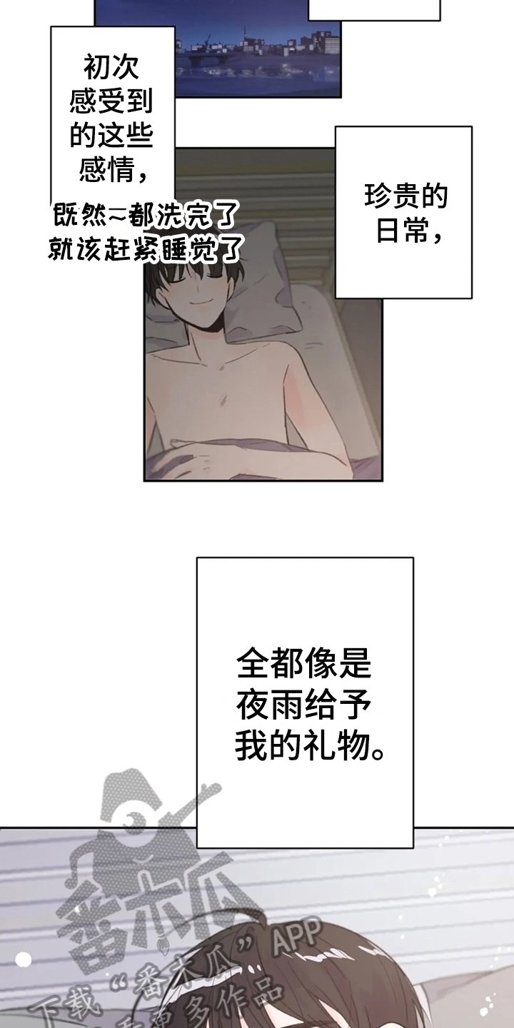 第11章：等你
