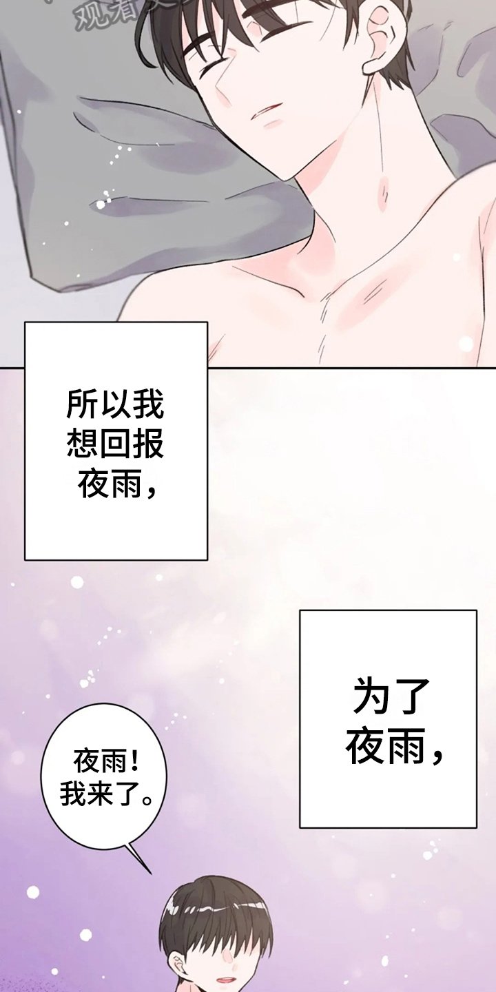 第11章：等你