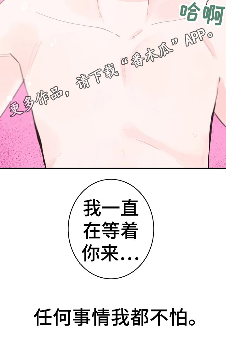 第11章：等你