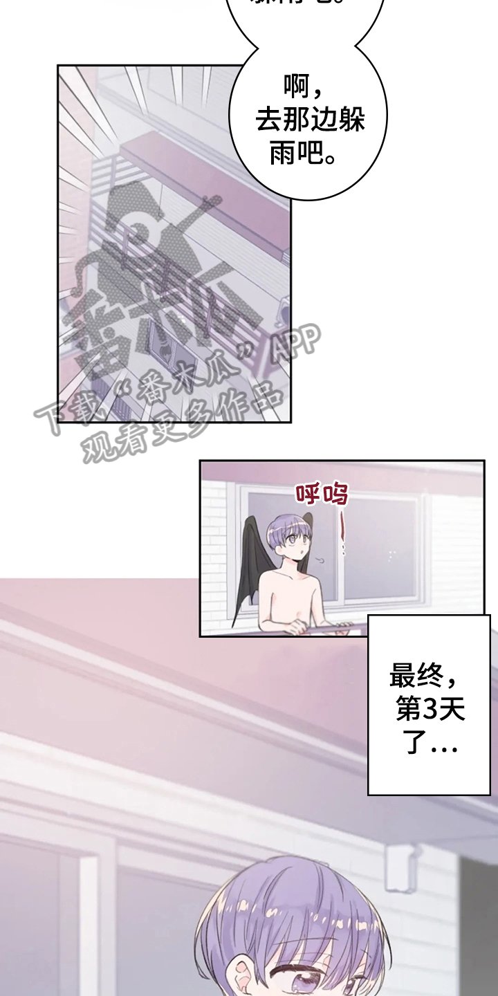 第12章：猎物