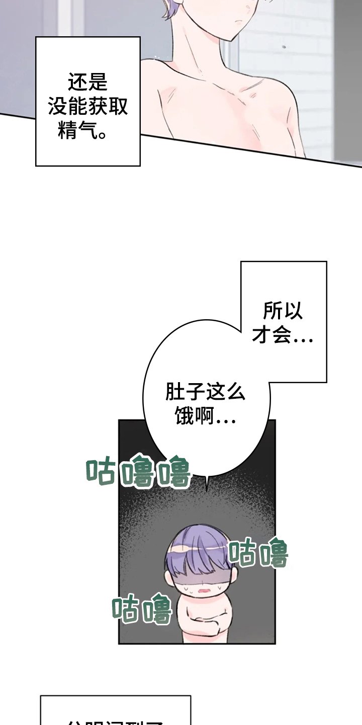 第12章：猎物
