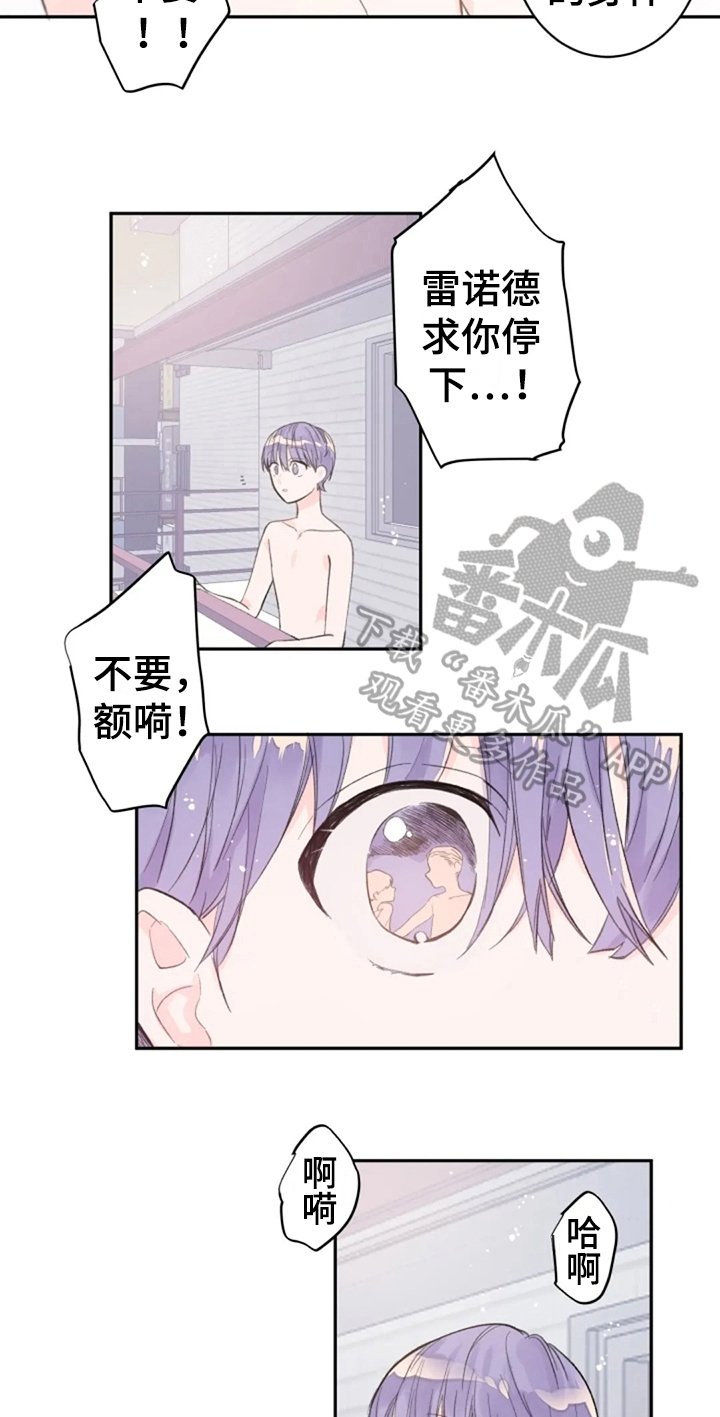 第12章：猎物