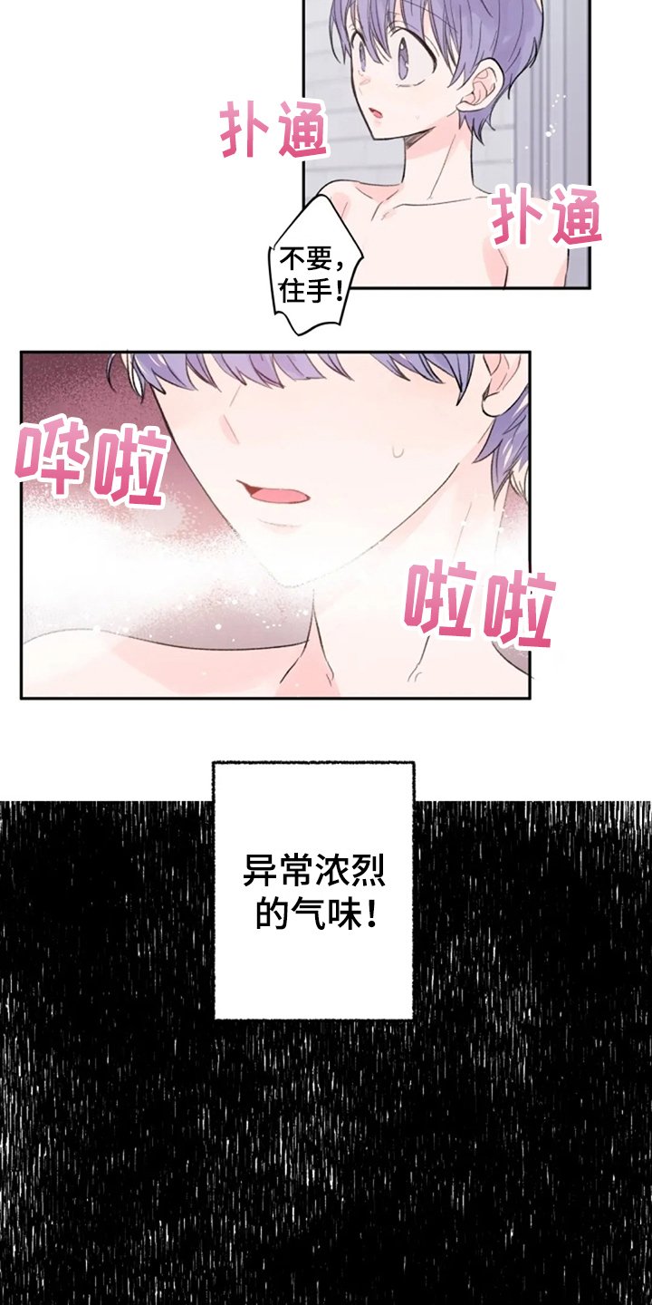 第12章：猎物