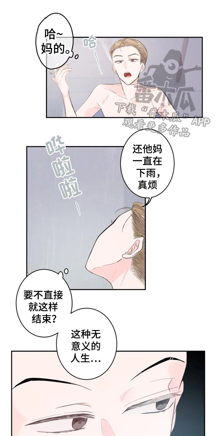 第12章：猎物