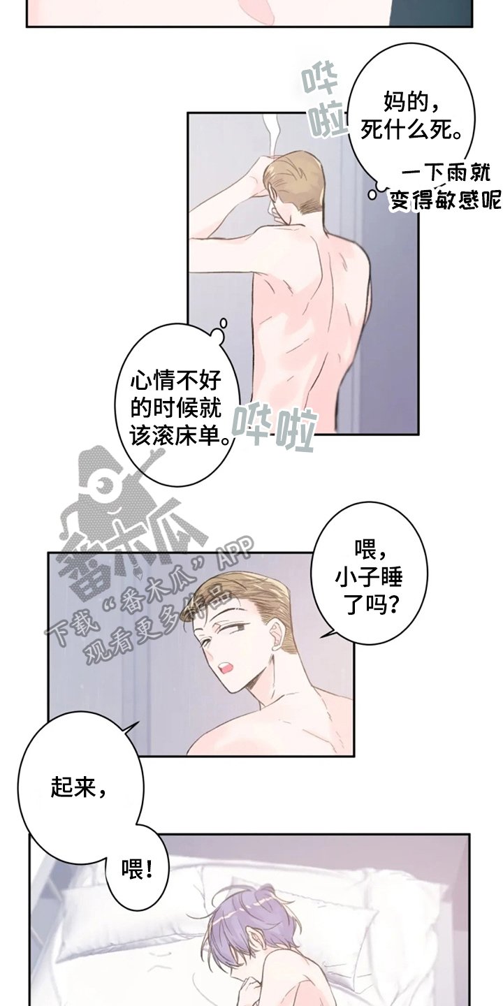 第12章：猎物