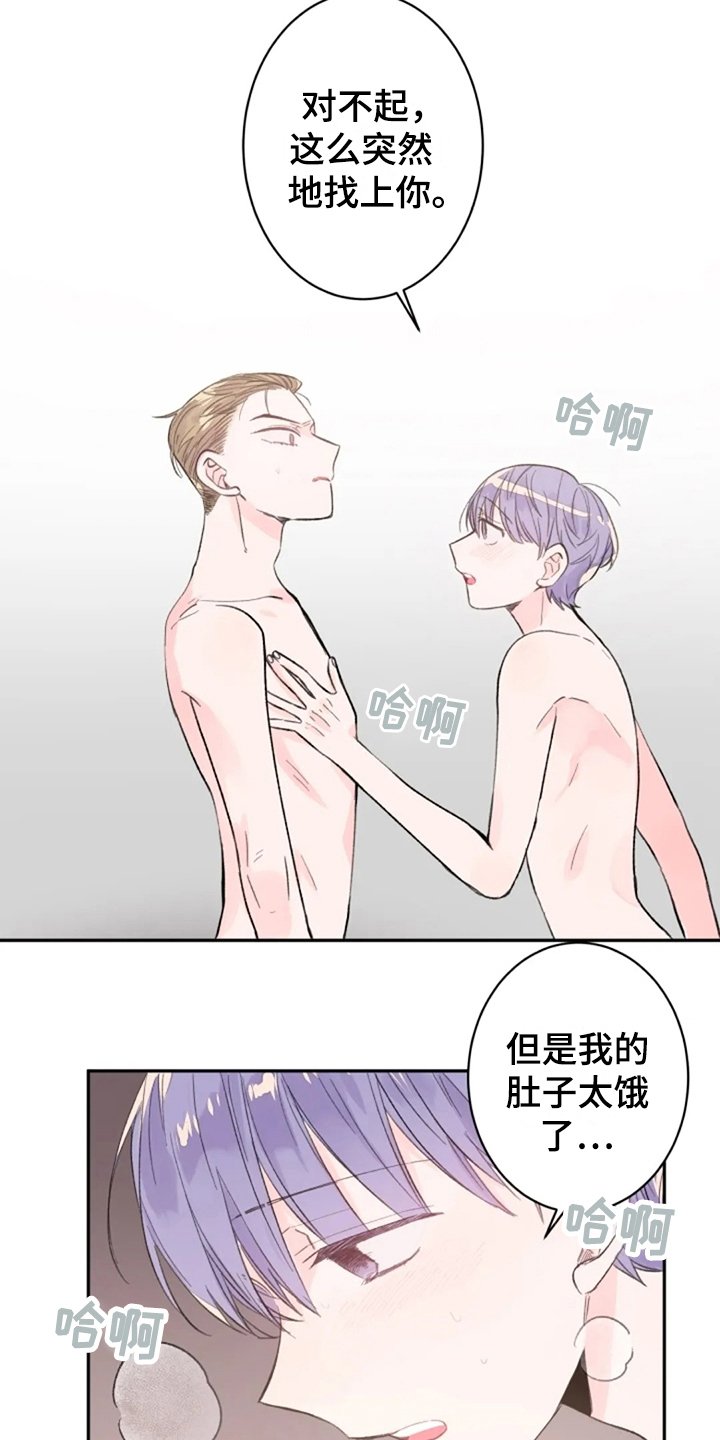 第12章：猎物