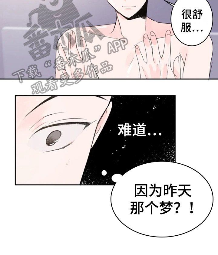 第13章：思绪复杂