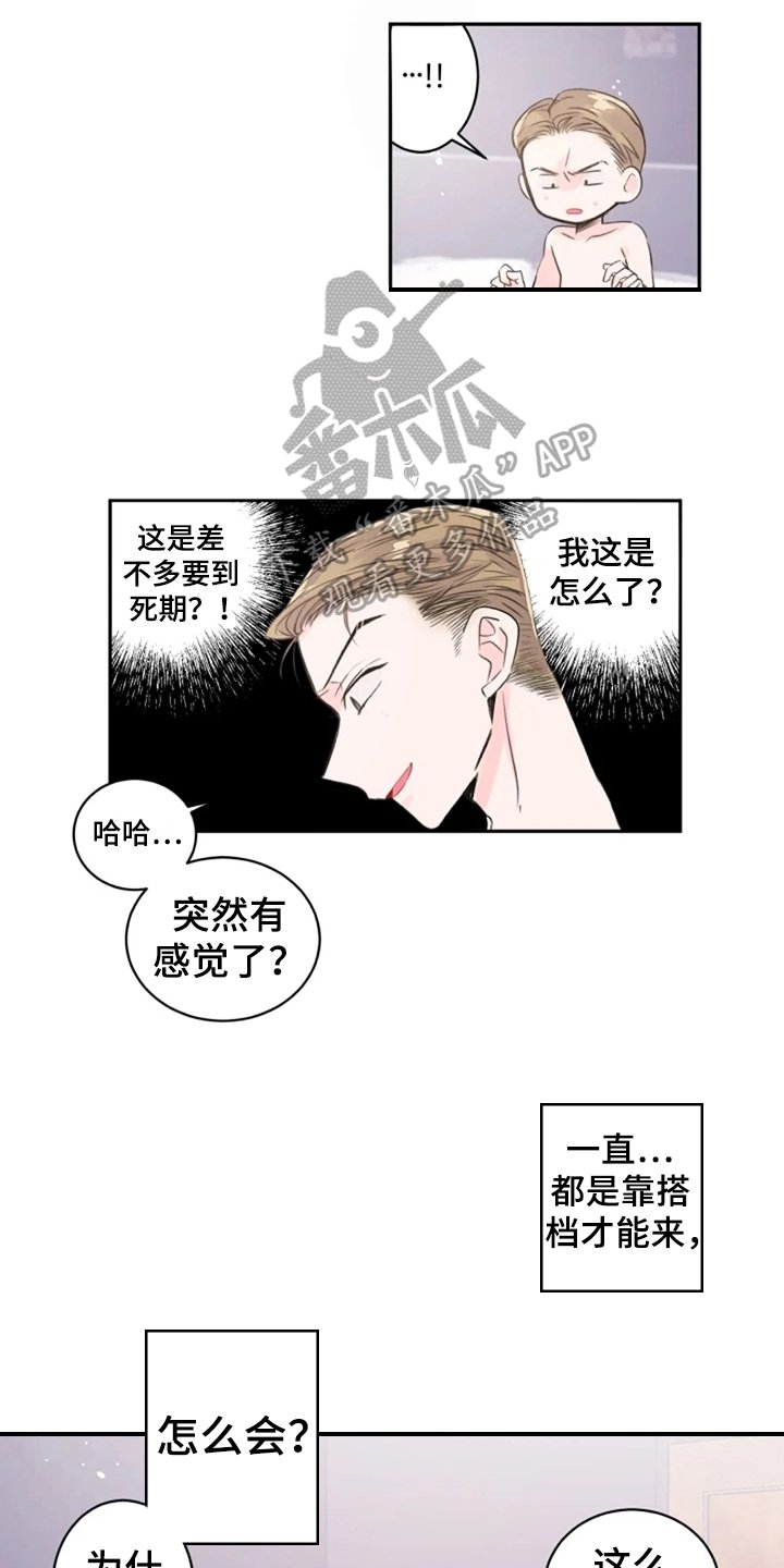 第13章：思绪复杂