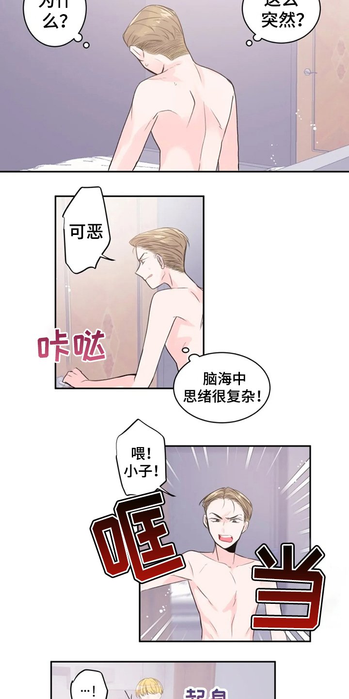 第13章：思绪复杂