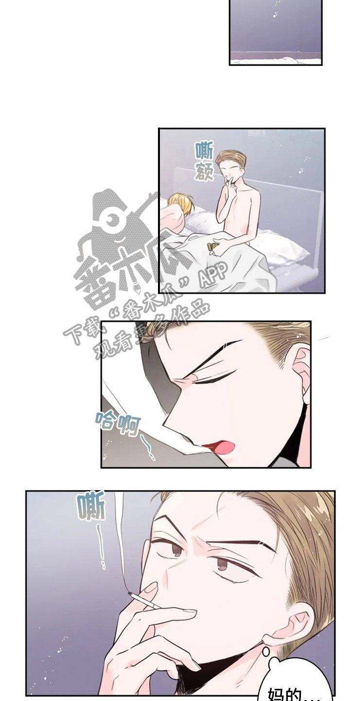 第13章：思绪复杂