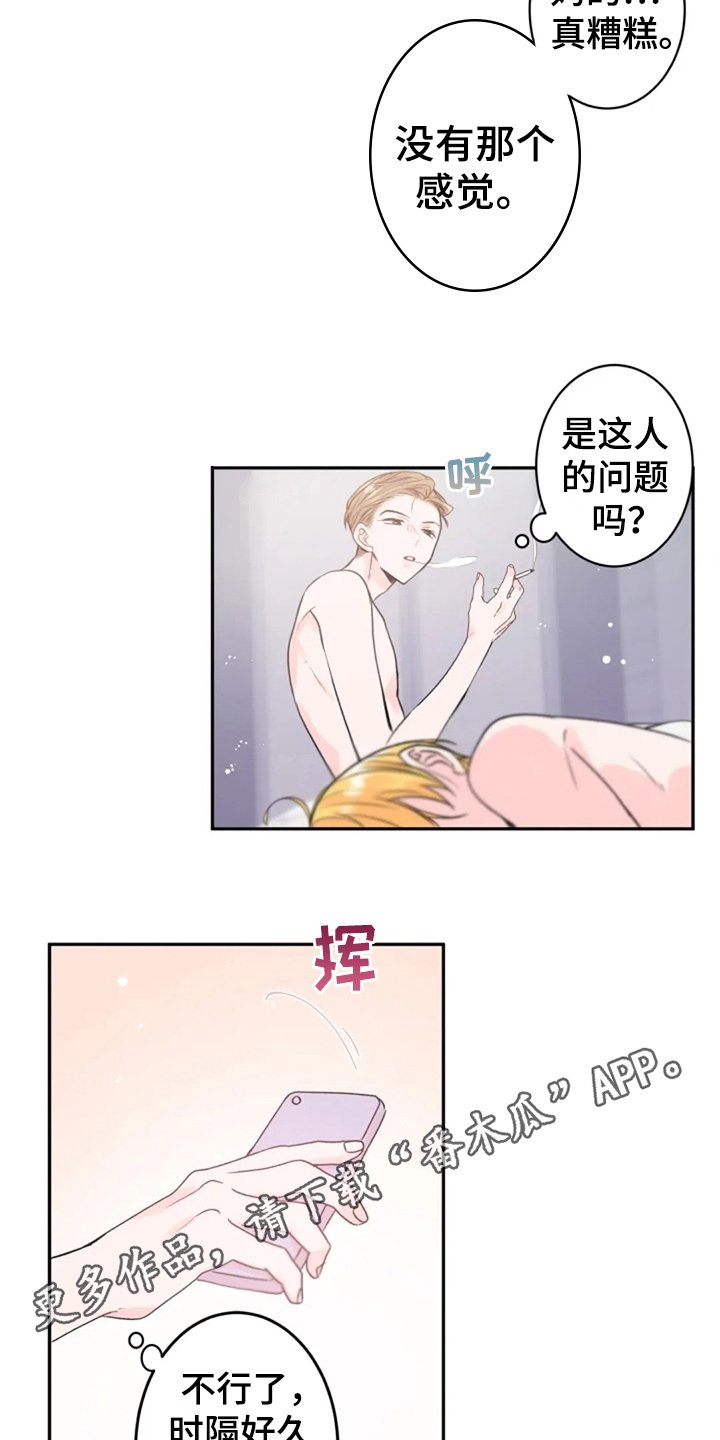 第13章：思绪复杂