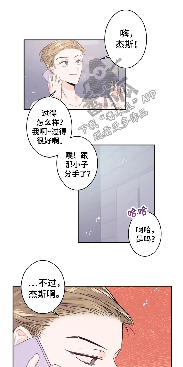 第13章：思绪复杂