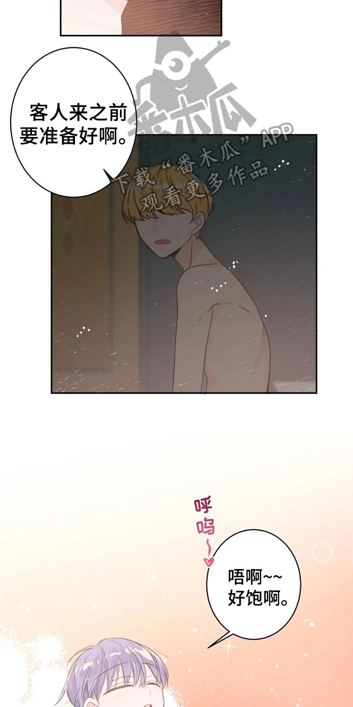 第13章：思绪复杂