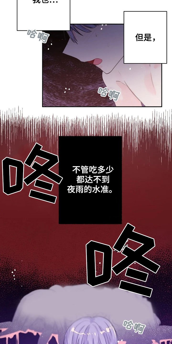 第16章：恶魔本体