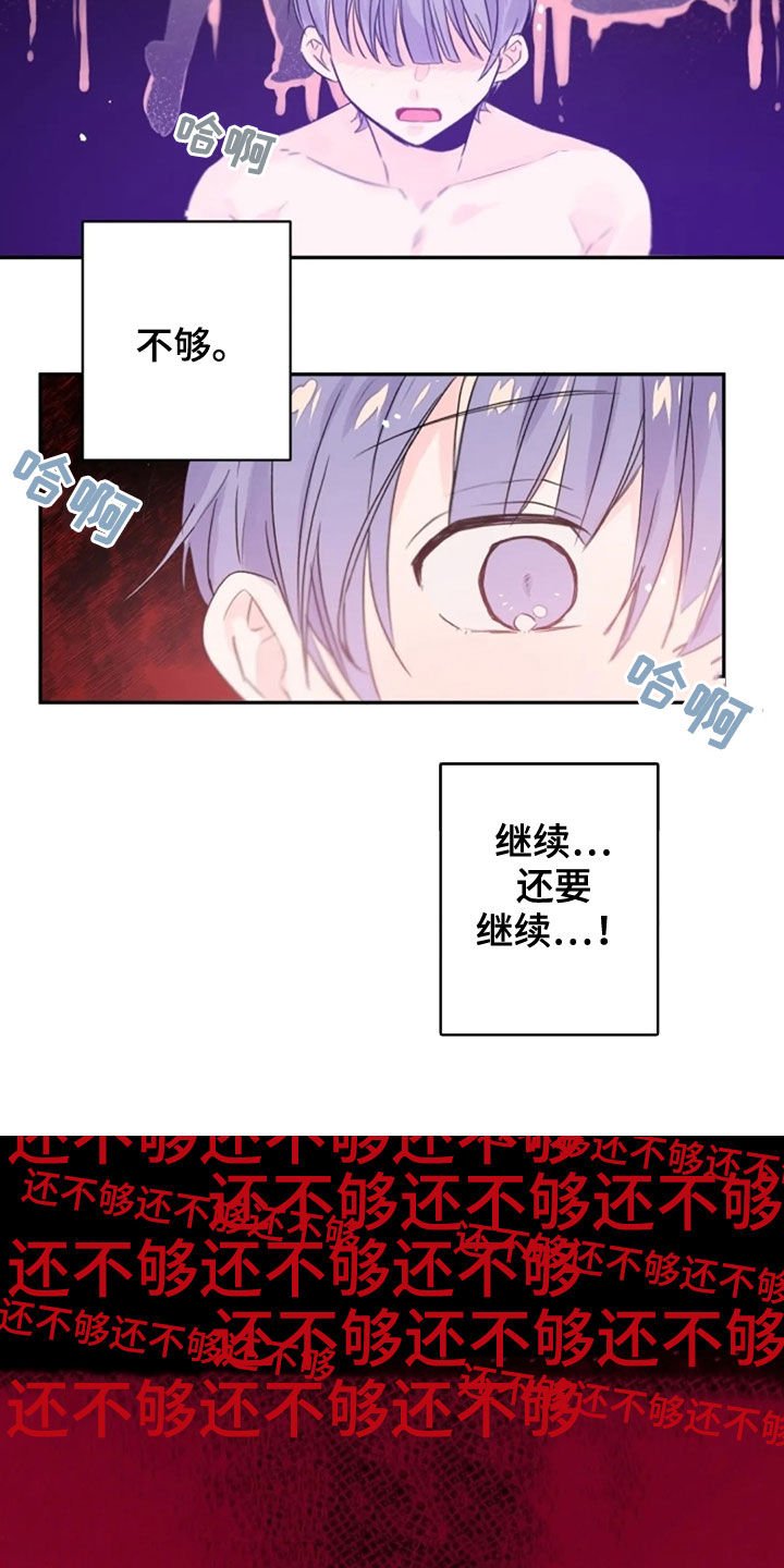 第16章：恶魔本体